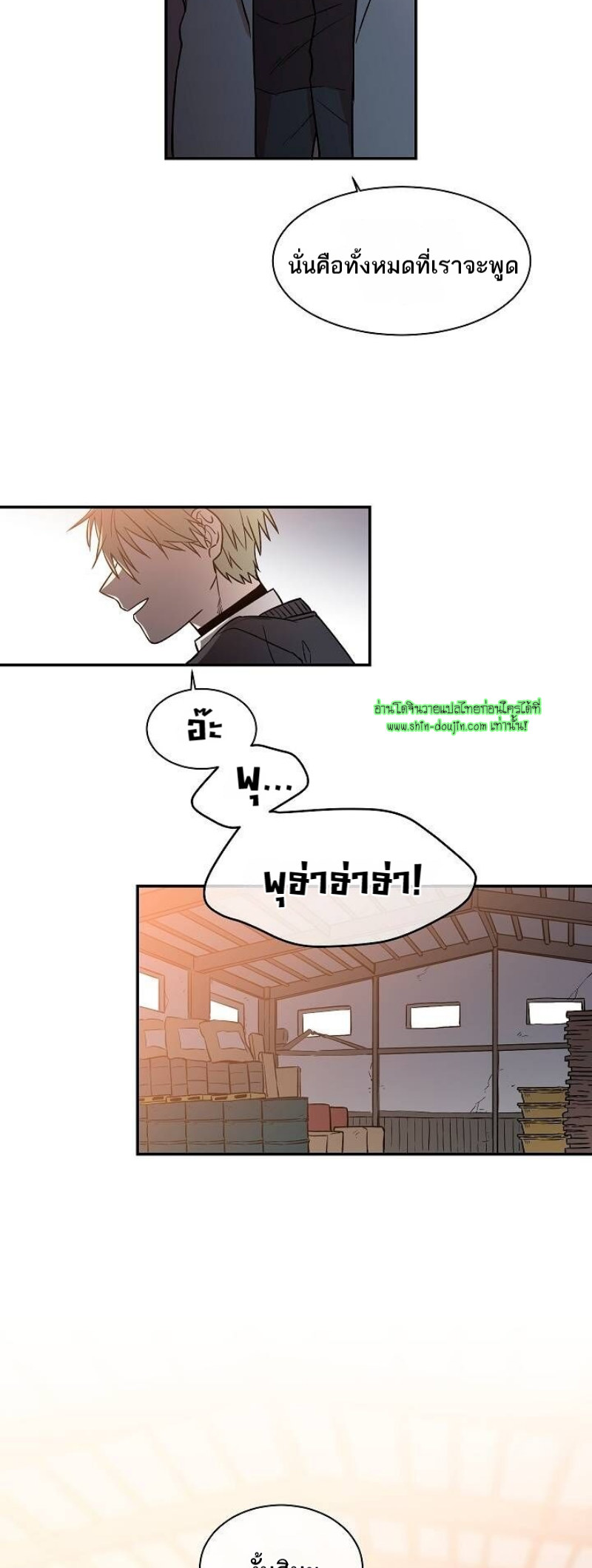 Circle Trap EP 17